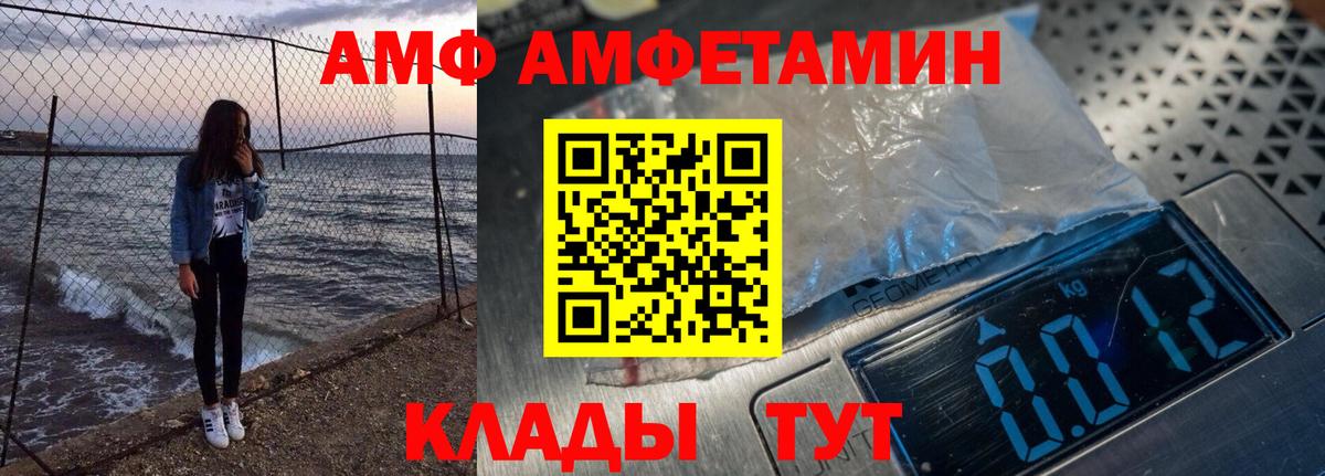 Новочеркасск  Амфетамин VHQ  Вход с VPN 