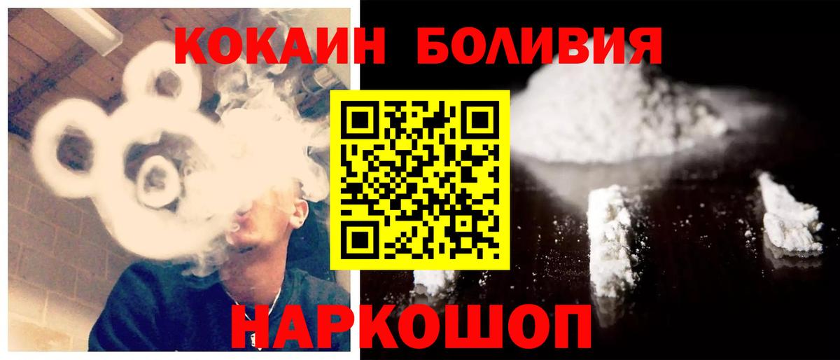 Cocaine 98% Новочеркасск