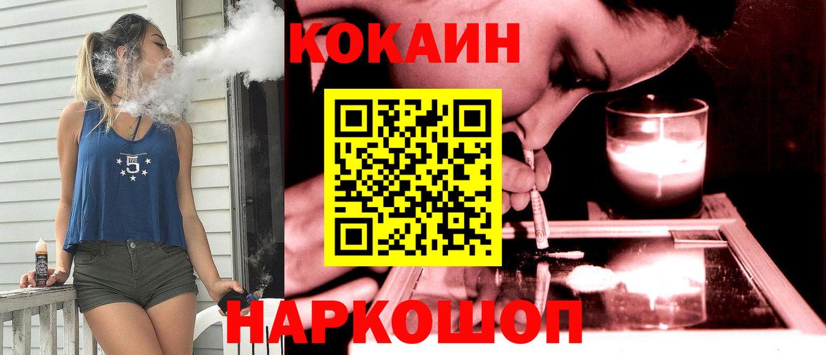 Новочеркасск  Кокаин 97%  Вход с VPN  КОКАИН 97% 