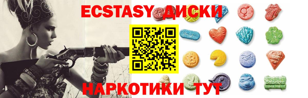 Новочеркасск  Экстази круглые  Вход с VPN 
