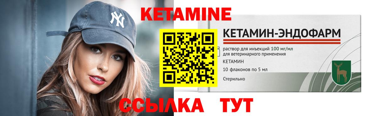 КЕТАМИН VHQ  Кетамин VHQ  ссылка на мегу ССЫЛКА  Новочеркасск  Вход с VPN 