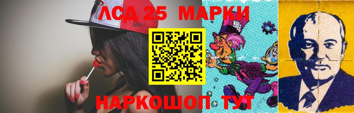 LSD-25 экстази ecstasy Новочеркасск