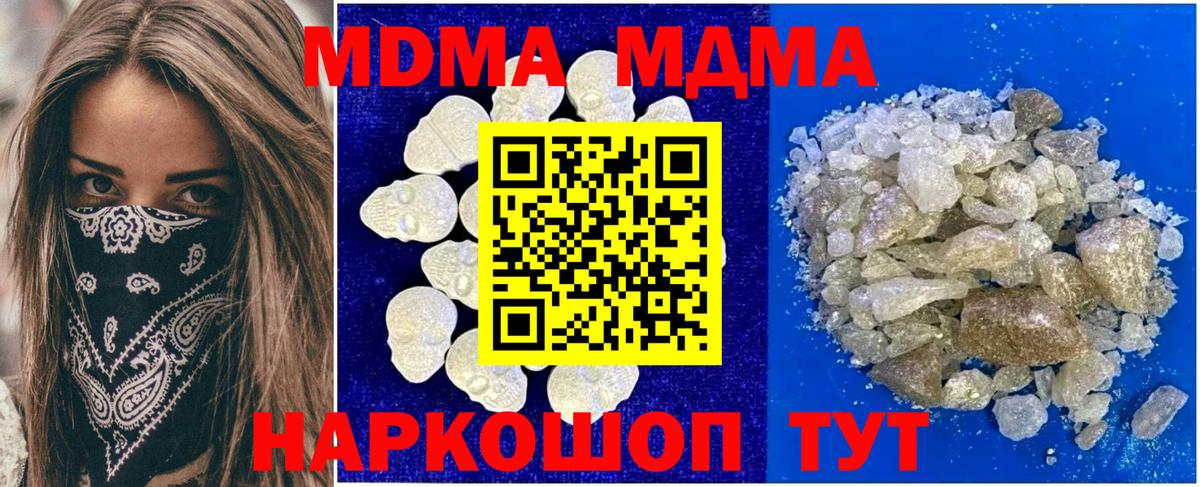MDMA crystal  МДМА Molly  Новочеркасск  Вход с VPN 