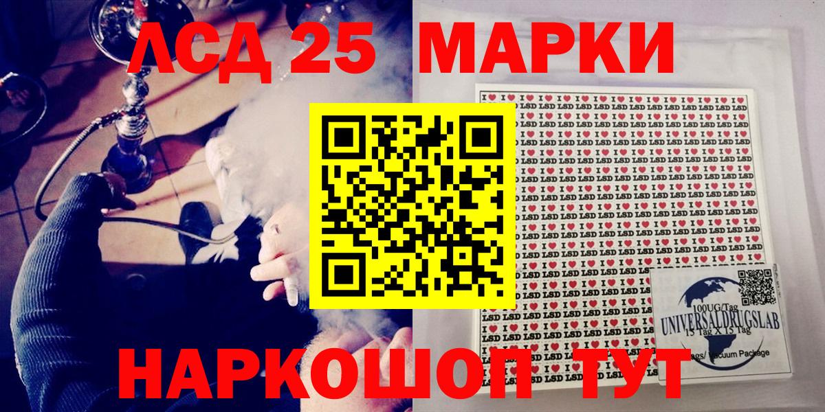 Новочеркасск  Марки 25I-NBOMe 1,5мг  Марки 25I-NBOMe  Вход с VPN  Марки 25I-NBOMe 1,5мг 